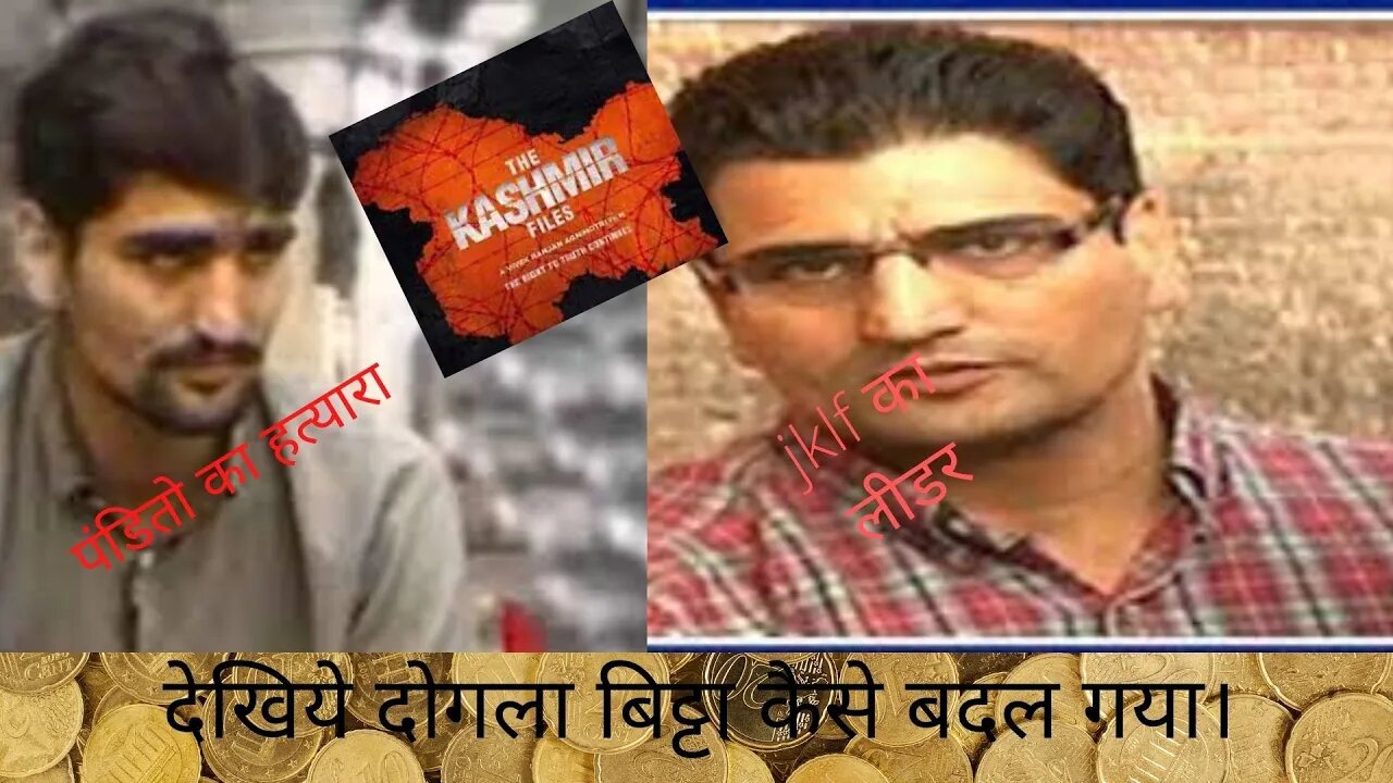 दोगला बिट्टा कराटे \ bitta karate interview \ the kashmir files \ kashmir files status \ anupam kher