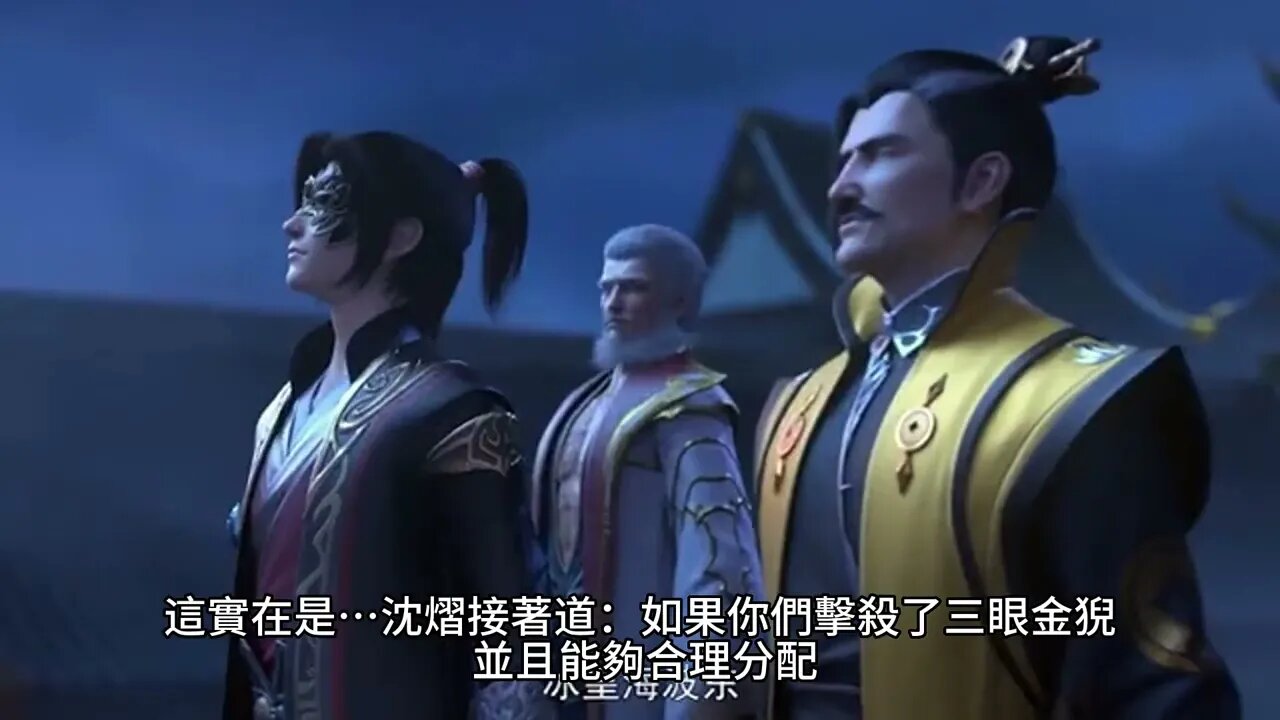 {鬥羅大陸III龍王傳說}281~287章 有聲字幕小說