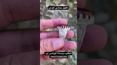 عقيق يماني كبدي