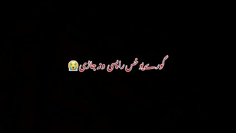 Pashto Black Screen poetry Pashto Shyari #episode1