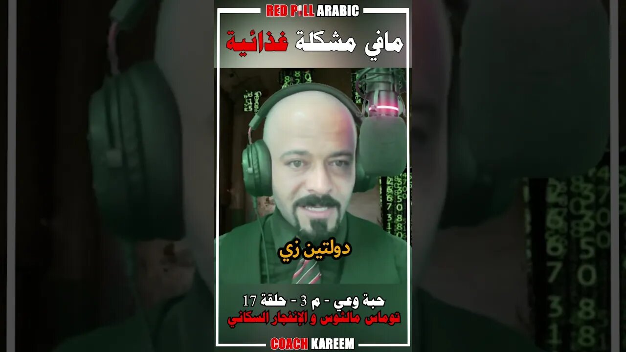ماعندنا مشكلة غذائية