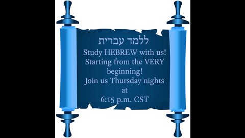 Beginners' Hebrew Lesson 35