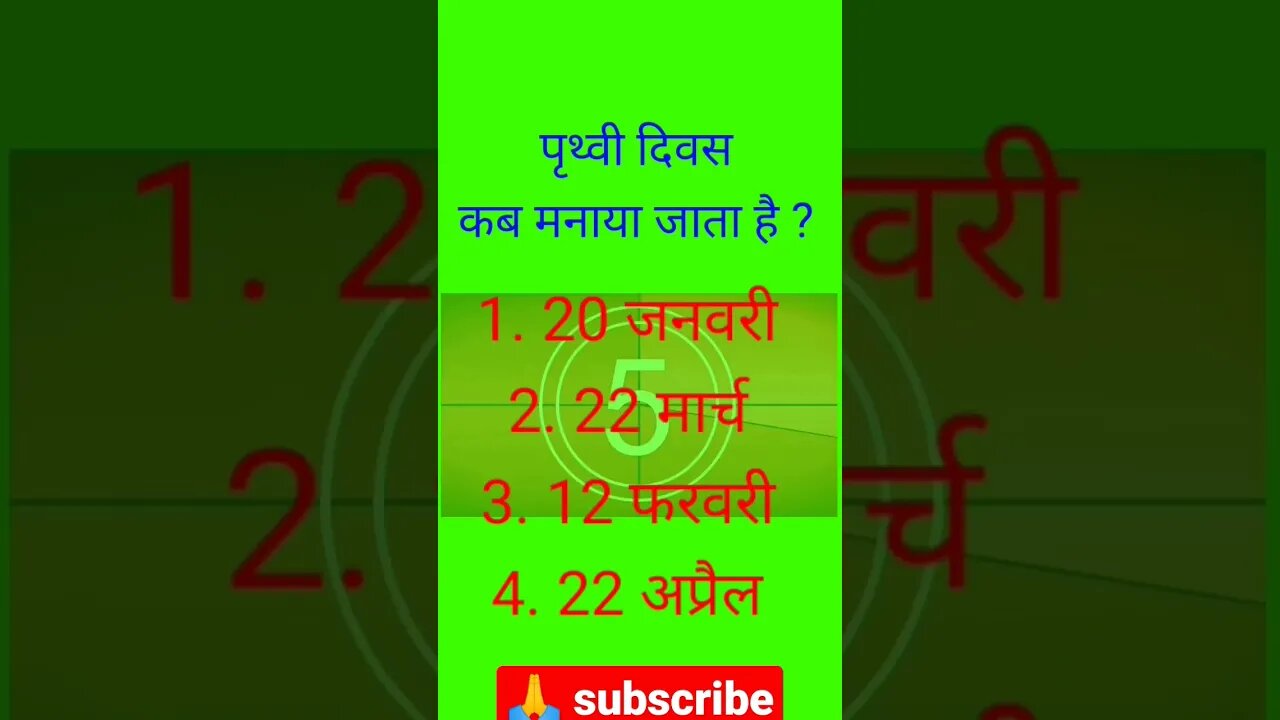 Gk question answer #shorts #shortvideo #viralshorts #short #gk #brstudy #gkinhindi #trendingshorts