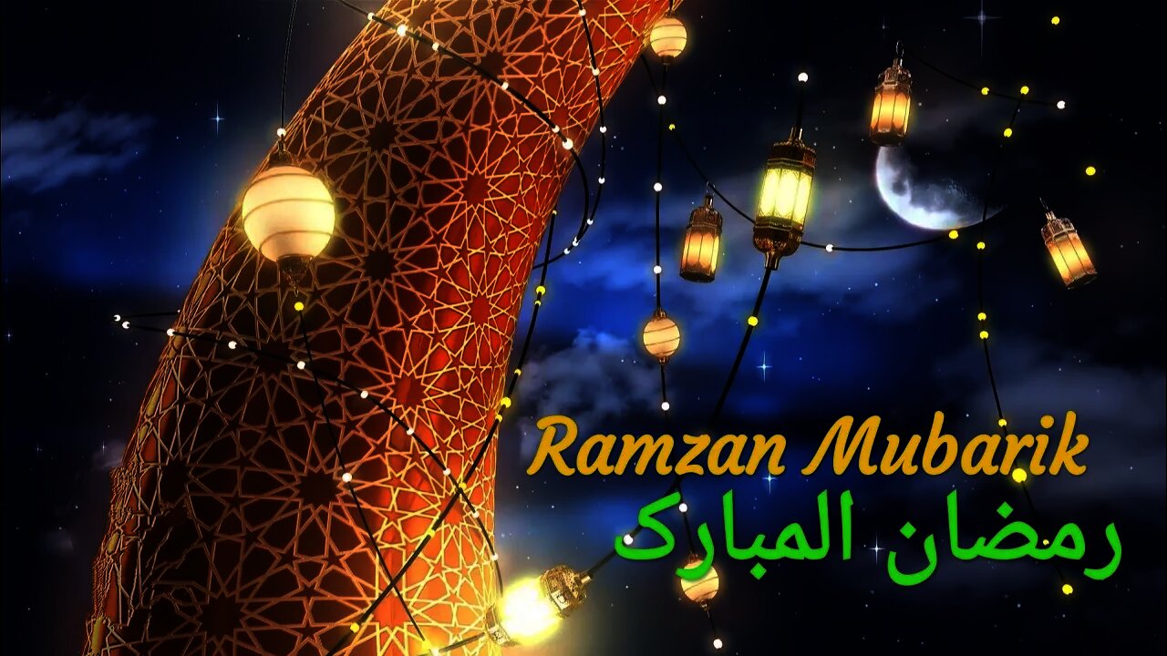 Ramzan Mubarak|| Ramzan Kareem Video || رمضان المبارک