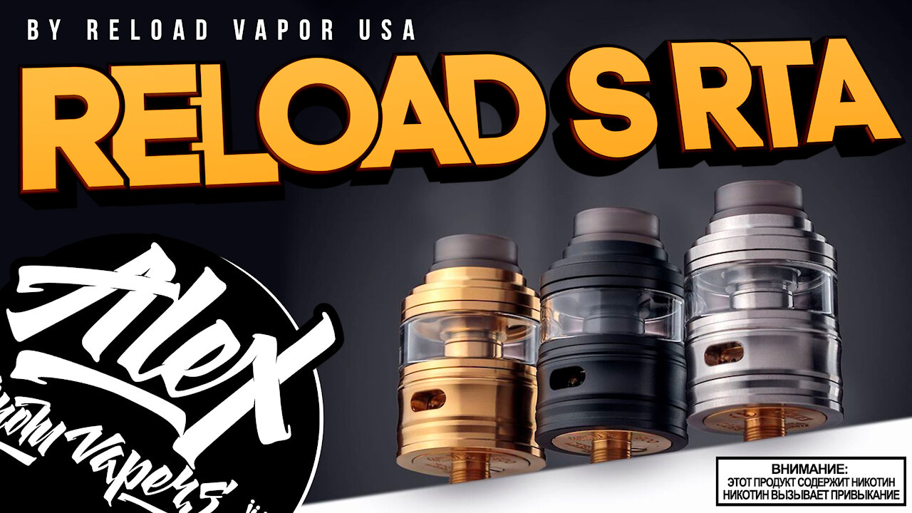 МОГУТ ПРАКТИКУЮТ l Reload S RTA by Reload Vapor USA l Alex VapersMD review