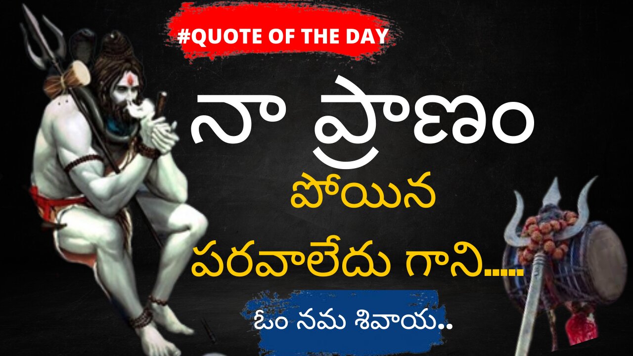 Lord Shiva Quotes you should know