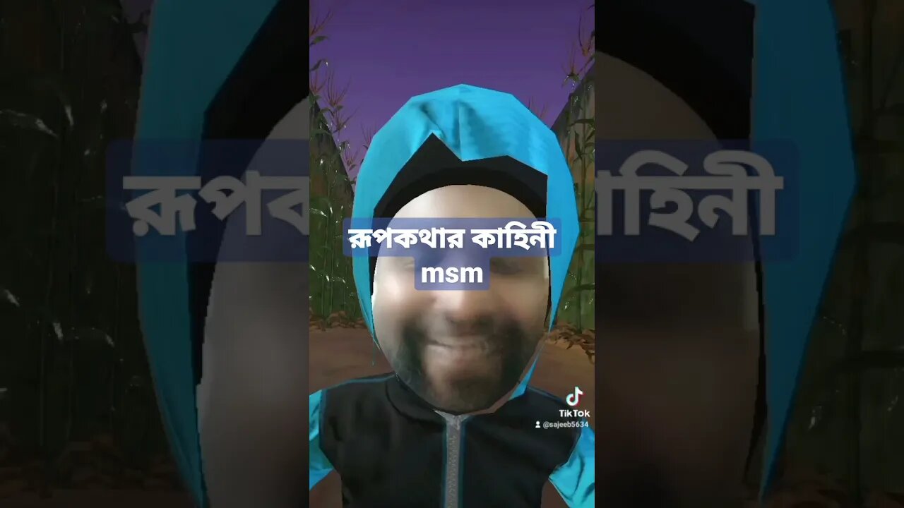 blogs video.. blog.. শীত আইতাছে মামা শীত আইতাছে ...funni video