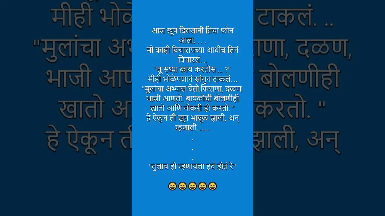Marathi jokes| ...😂🤣🤣|मराठी विनोद 42|#comedy #shorts #shortsfeed