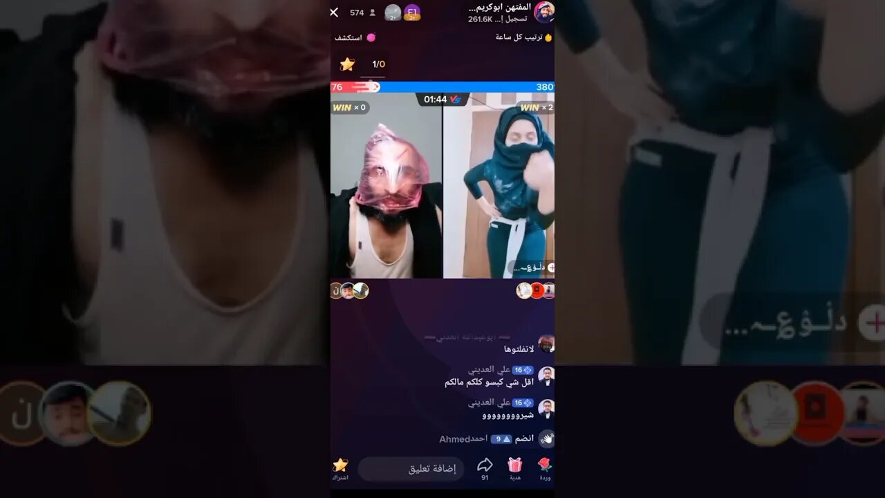 بث مصطفى المومري مع بنت سوريه ضحك🤣