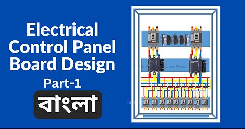 How to Design And Build Industrial Electrical Control Panel Board | Bangla | 2024