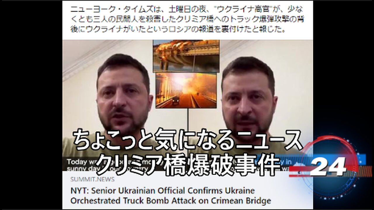 クリミア橋爆破事件