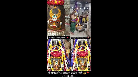 Mahakal Arti