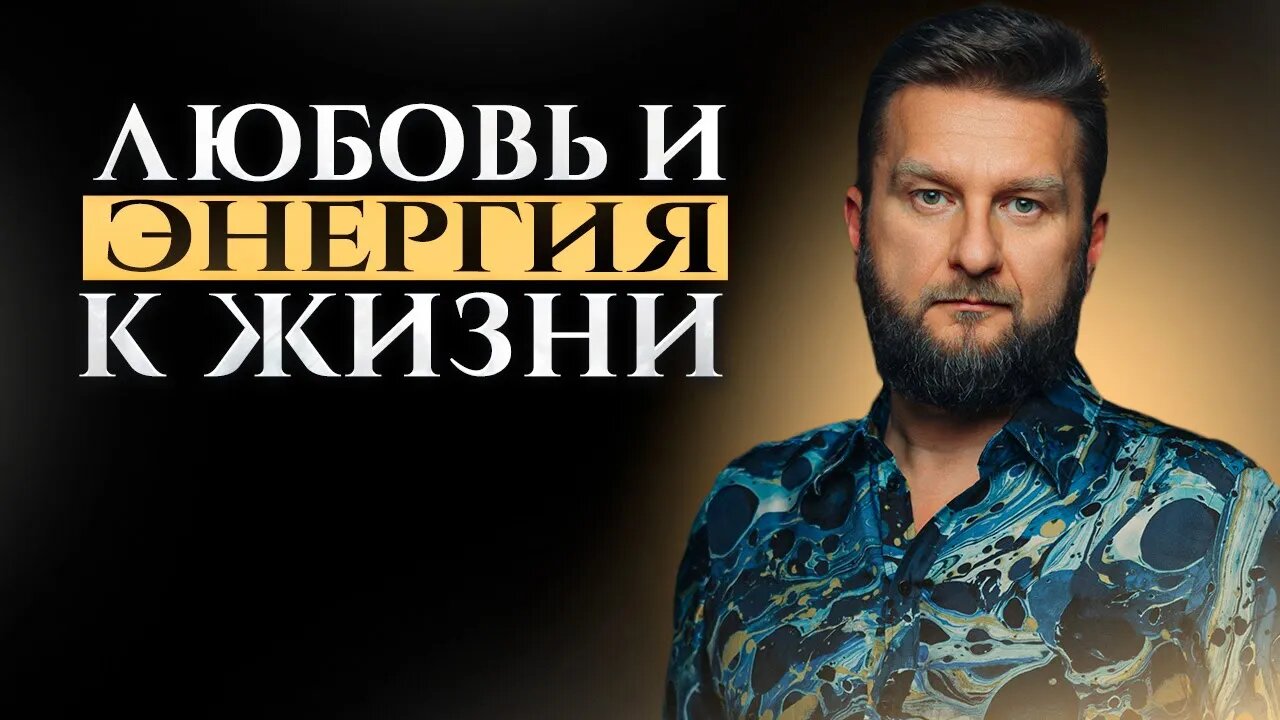 Как вы размениваете свое время и чем это опасно. Важность любви и энергии к жизни. #мотивация