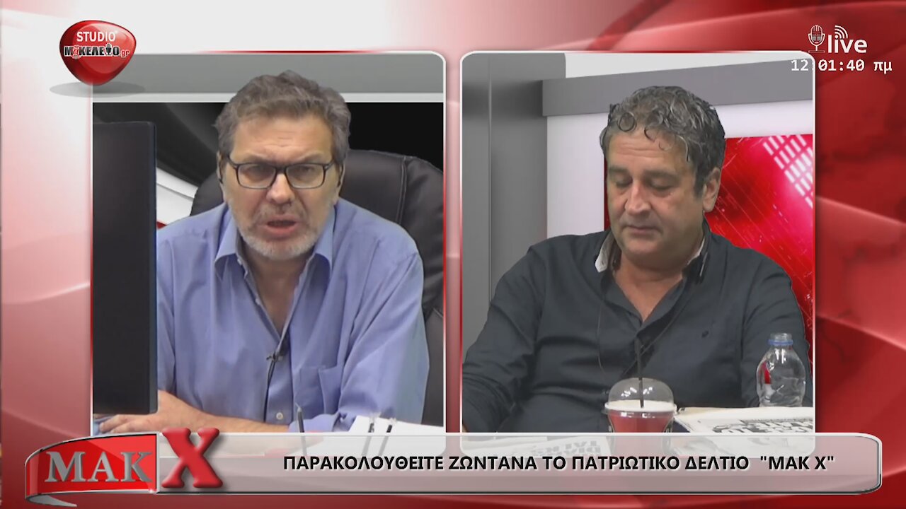 Πατριωτικό Δελτίο ΜΑΚ10 | 20-09-2020