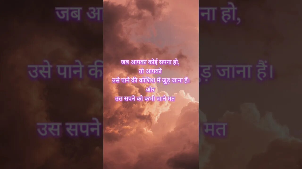 #shortsvideo #dreams #motivation