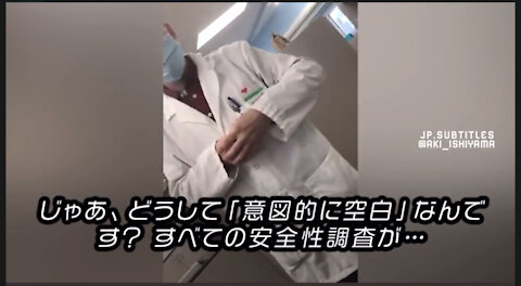 患者に渡されるワクチン添付文書は意図的に空白