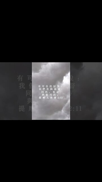 今天的每日聖經經文Jīntiān de měi rì shèngjīng jīng wén