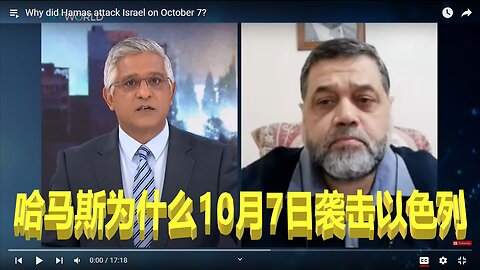 点评土耳其TRT频道采访哈马斯发言人节目：HAMAS 为什么10月7日突袭以色列