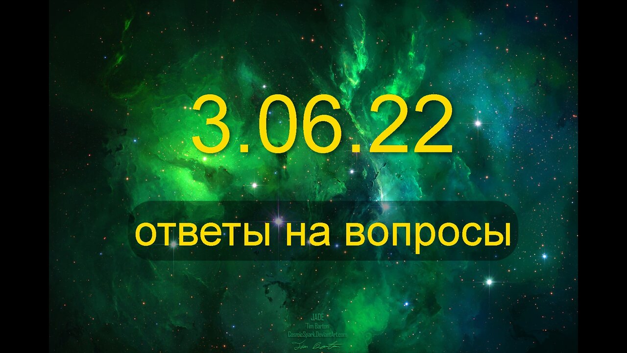 3.06.22 ответы на вопросы