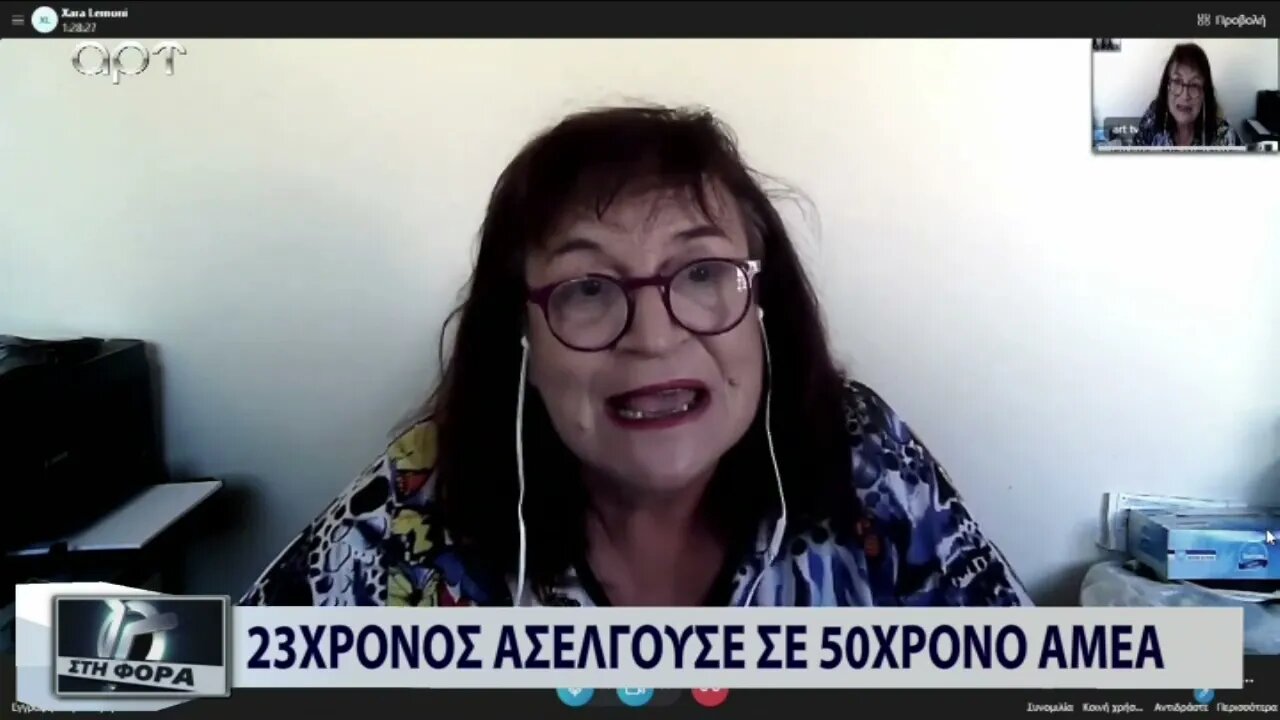 23χρονος ασελγούσε σε 50 χρονο ΑΜΕΑ (ΑΡΤ, 13/10/2022)