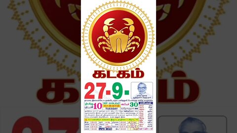 கடகம் || இன்றைய ராசிபலன் || 27|09|2022 செவ்வாய்க்கிழமை