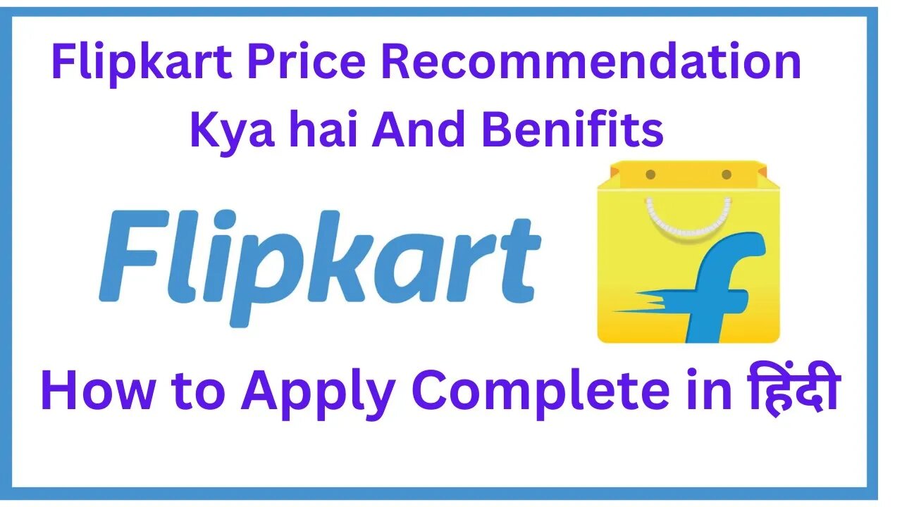 How to update Price Recommendation on Flipkart Price Recommendation k kya fayede hai & Benifit