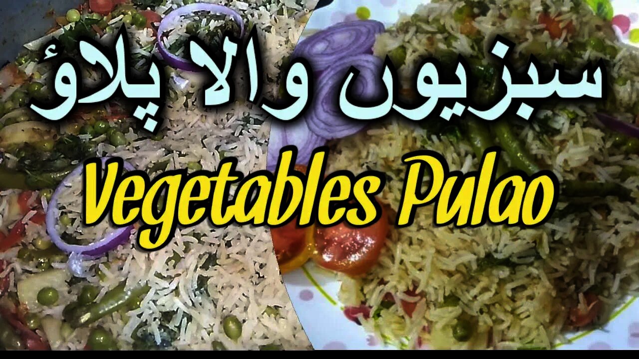 Vegetables Pulao سبزیوں والا پلاؤ