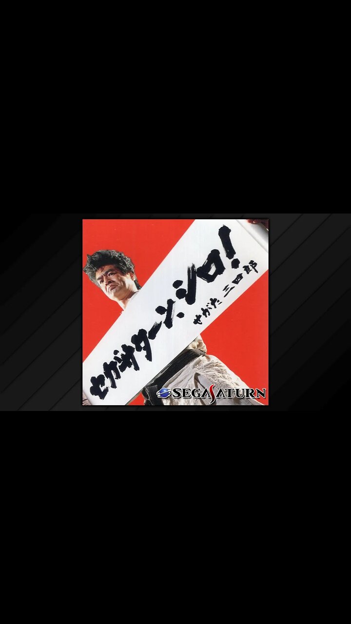 Segata Sanshiro (CD Single + Subtitles, 1998)