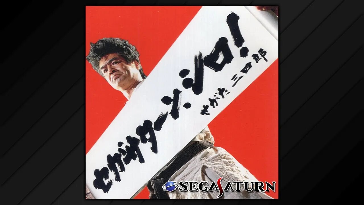 Segata Sanshiro (CD Single + Subtitles, 1998)