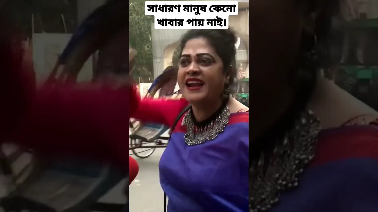 সাধারণ মানুষ কেনো খারার পায় না | News.