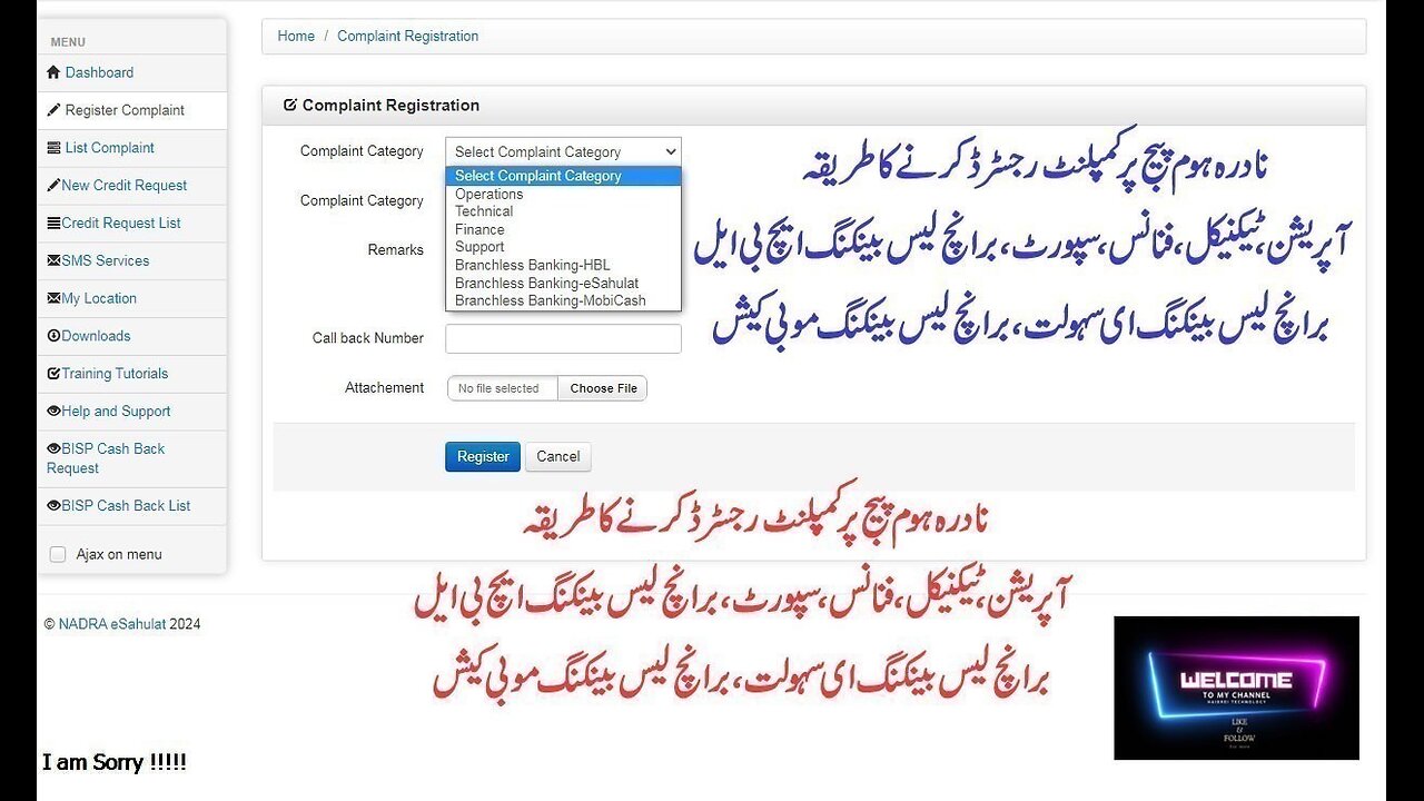 How To Register Complaint Nadra e sahulat Complaint System