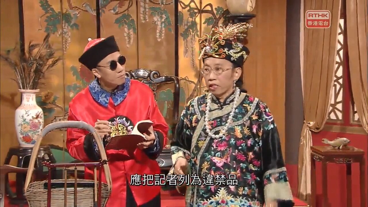 [2017-06-30] 頭條新聞：太后與小豪子－行穩致遠