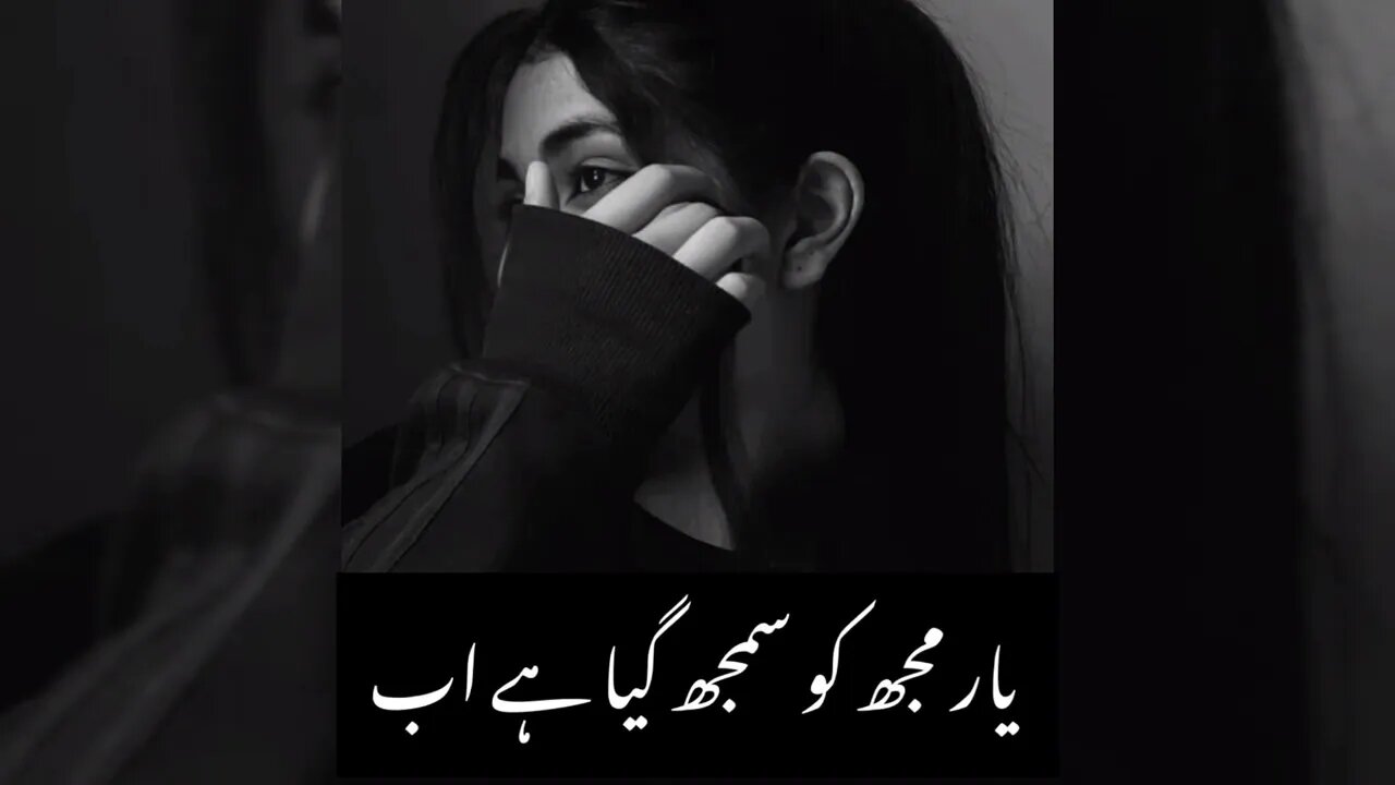 Urdu status & poetry | sad 😢😭 status | black screen status & poetry ❤️‍🩹 | 💔bewafa status & poetry 😭