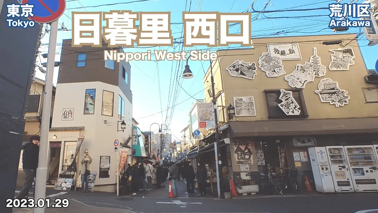 【Tokyo】Walking on Nippori West Side (2023.01.29)