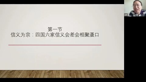 刘平:《“云”游教会大学之二：滠水河畔：信义神学院》(含MARK讨论)-2022年09月16日