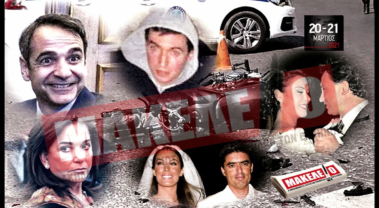 Teaser Εφημερίδας "Μακελειό" για Σαββατοκύριακο 20 & 21-03-2021