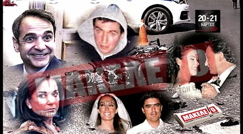 Teaser Εφημερίδας "Μακελειό" για Σαββατοκύριακο 20 & 21-03-2021