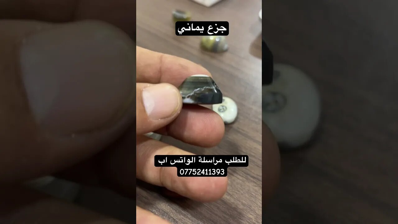جزع يماني