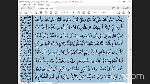 64- المجل [64] صحيح مسلم،، كتاب اصفة المنافقين وكتاب صفة القيامة، وتوقفنا عند كتاب صفة الجنة ص: 142