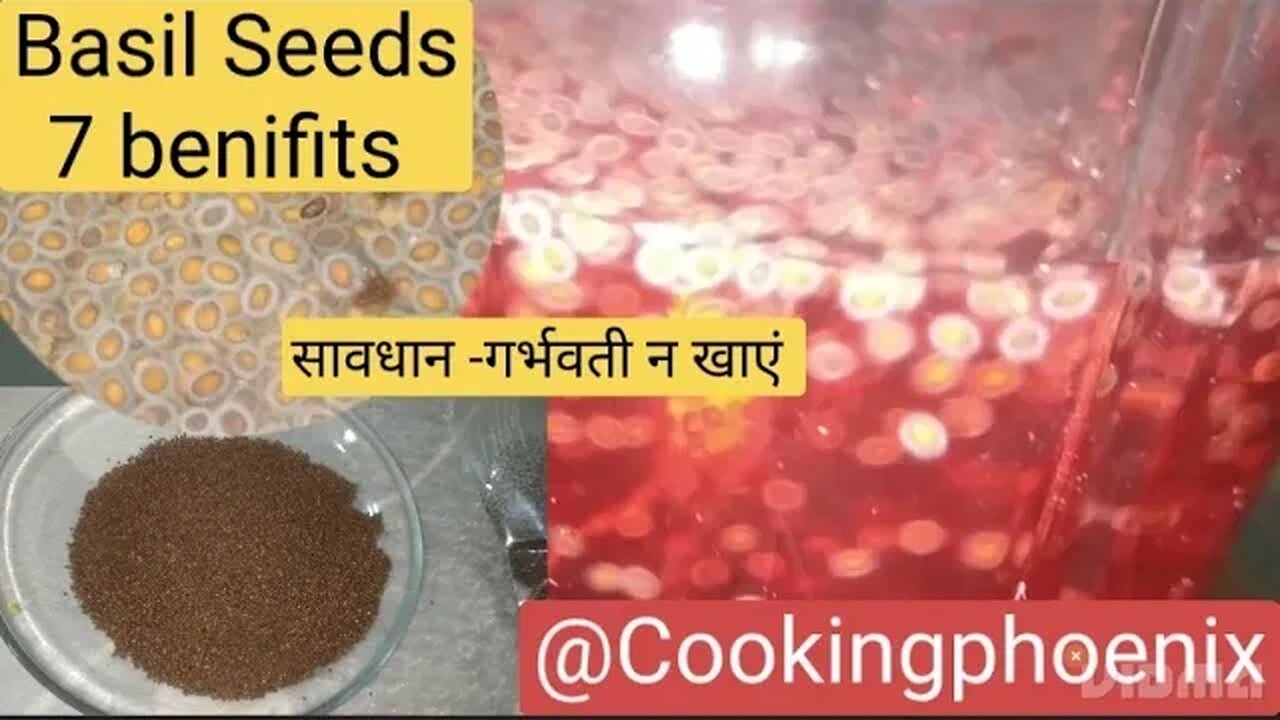 Basil Seeds 7 Benifits । तुलसी के बीज खाने के 7 फायदे जानें।@cookingphoenix