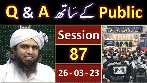 087-Public Q & A Session & Meeting of SUNDAY with Engineer Muhammad Ali Mirza Bhai (26-March-2023)