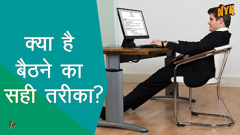लंबे समय तक बैठे रहना सेहत के लिए क्यो खराब है?