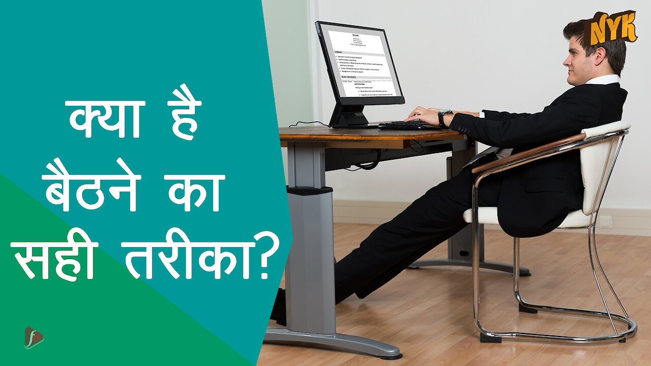 लंबे समय तक बैठे रहना सेहत के लिए क्यो खराब है?