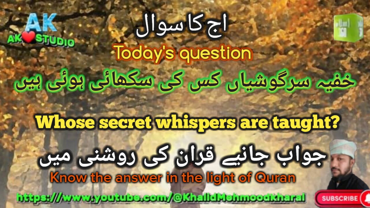 Whose secret whispers are taught?خفیہ سرگوشیاں کس کی سکھائی ہوئی ہیں