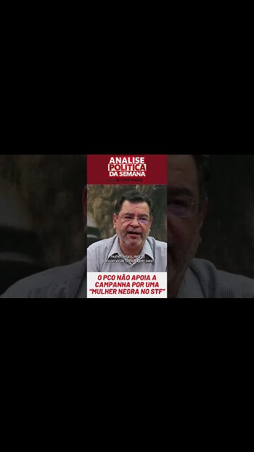 O PCO não apoia a campanha por uma "mulher negra no STF" #pco #ruicostapimenta #cotv