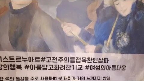 인상주의 ㅋ오귀스트 르누아으 유채 양천문화회관 캔버스에 유채 드가 발레 파리거리 이탈리아 고전주의