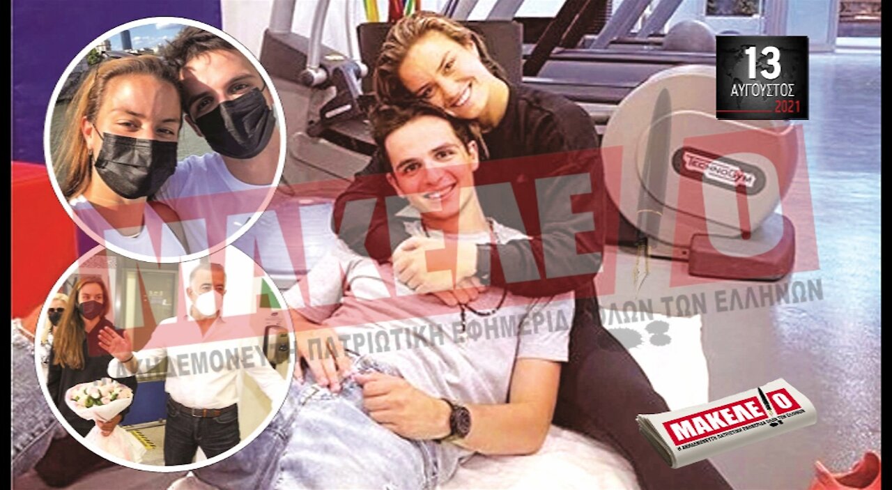 Teaser Εφημερίδας "Μακελειό" για Παρασκευή 13-08-2021
