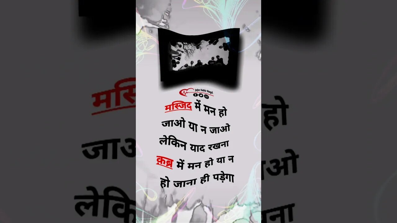 Duniya Ke Aye Mushafir / #islamicwhatsappstatus #islamicvideo #islamicstatus #islamic #shorts #short