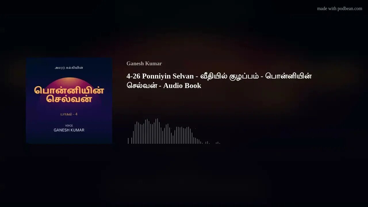 4-26 Ponniyin Selvan - வீதியில் குழப்பம் - பொன்னியின் செல்வன் - Audio Book