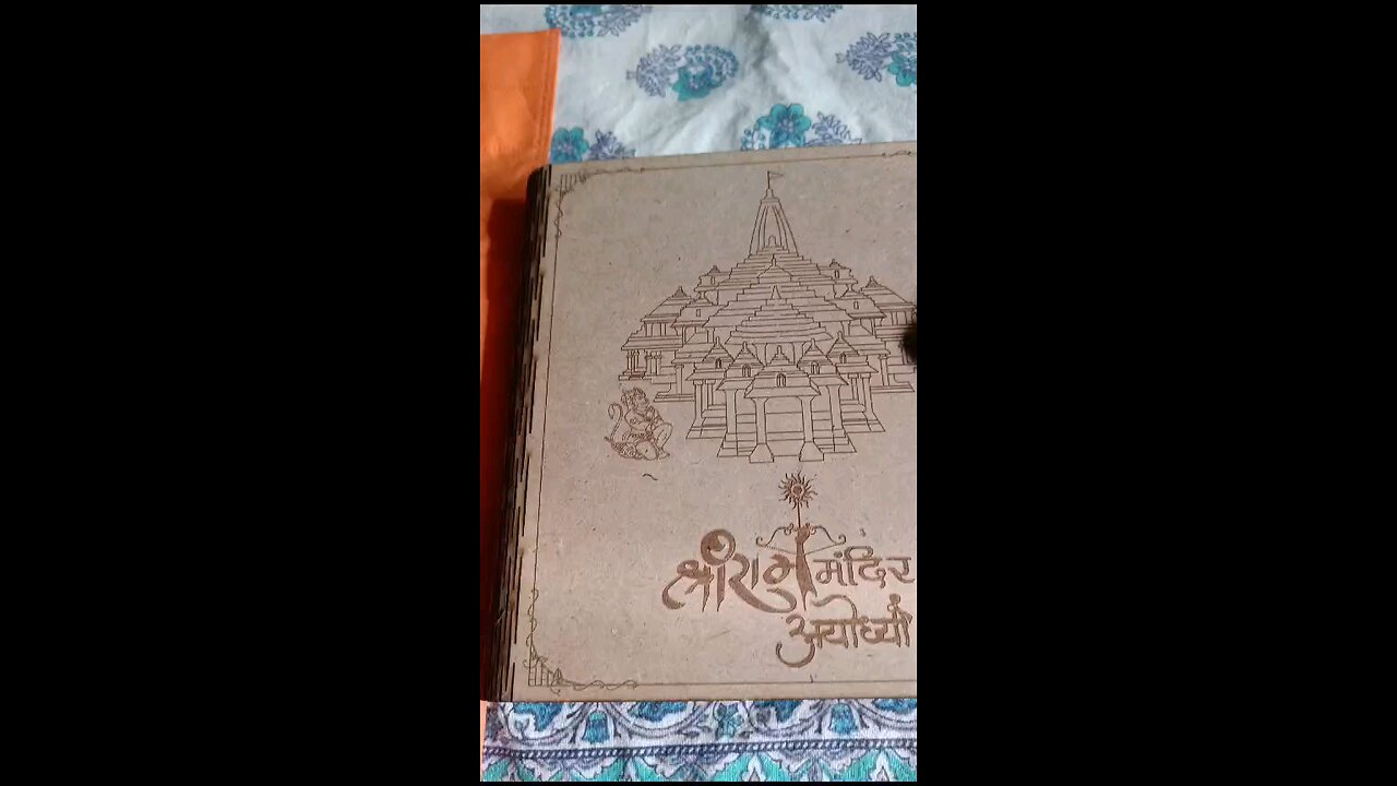 राम मंदिर से आया आमंत्रण